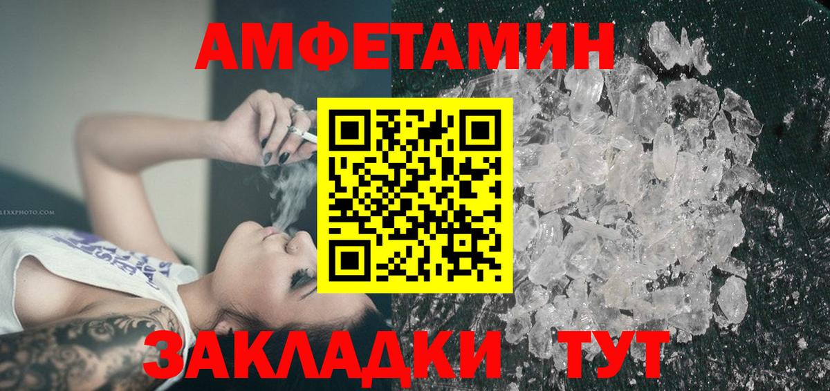 ссылка на мегу ТОР  АМФ  мориарти клад  Вход с VPN  Амфетамин  Amphetamine Premium  Фрязино 