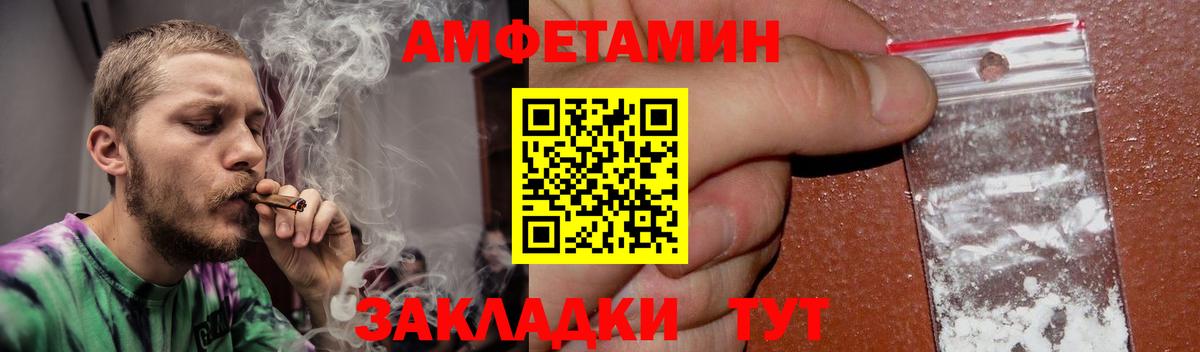 Amphetamine Розовый Фрязино