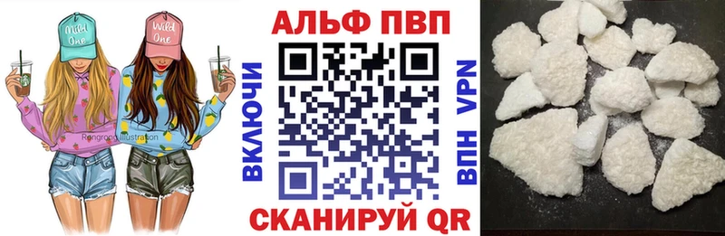 закладка  Фрязино  Alpha PVP Crystall 