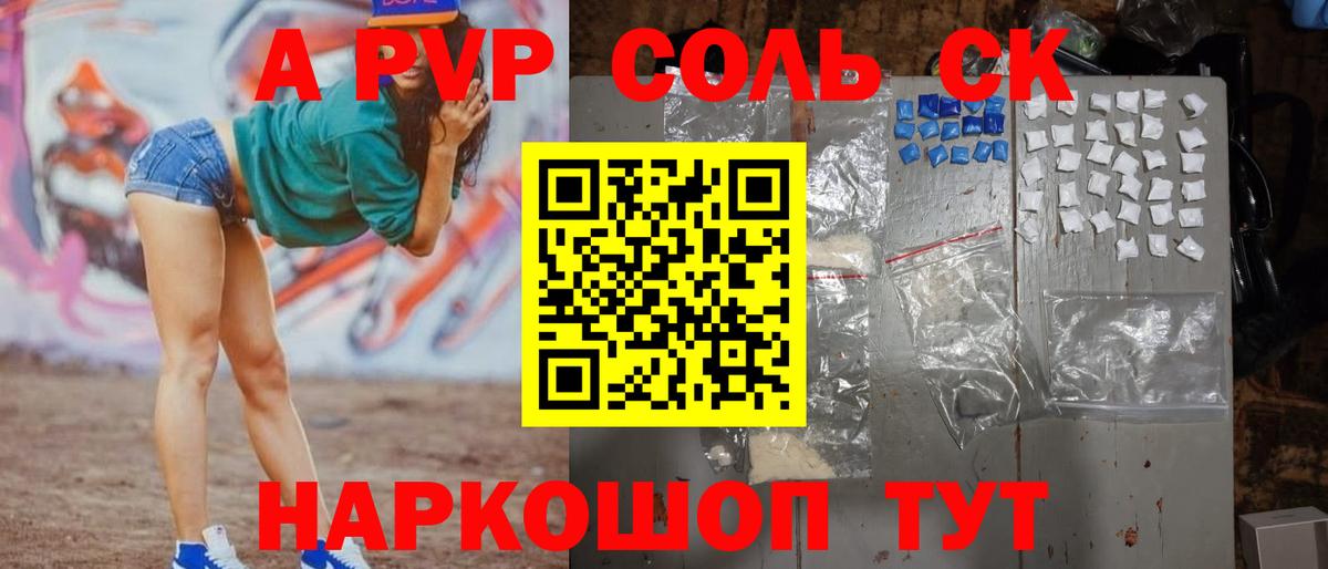 Альфа ПВП СК КРИС Фрязино