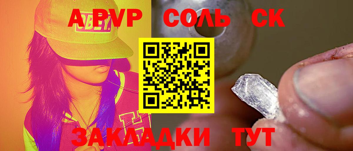 Alfa_PVP VHQ  Фрязино  Альфа ПВП  А ПВП Соль 