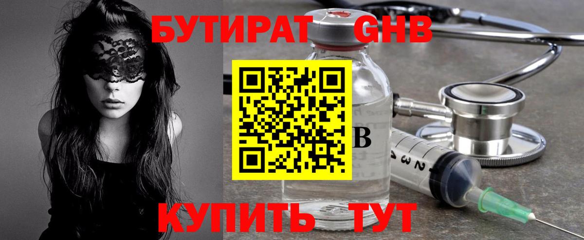 Фрязино  Бутират оксана  Вход с VPN 