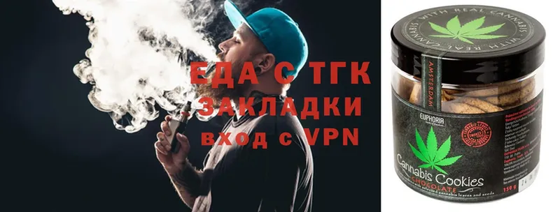 Печенье с ТГК марихуана  мега онион  Фрязино 