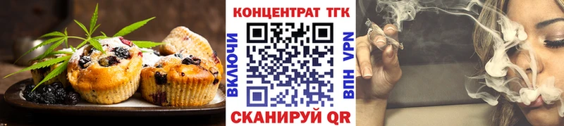 Печенье с ТГК конопля  Фрязино 