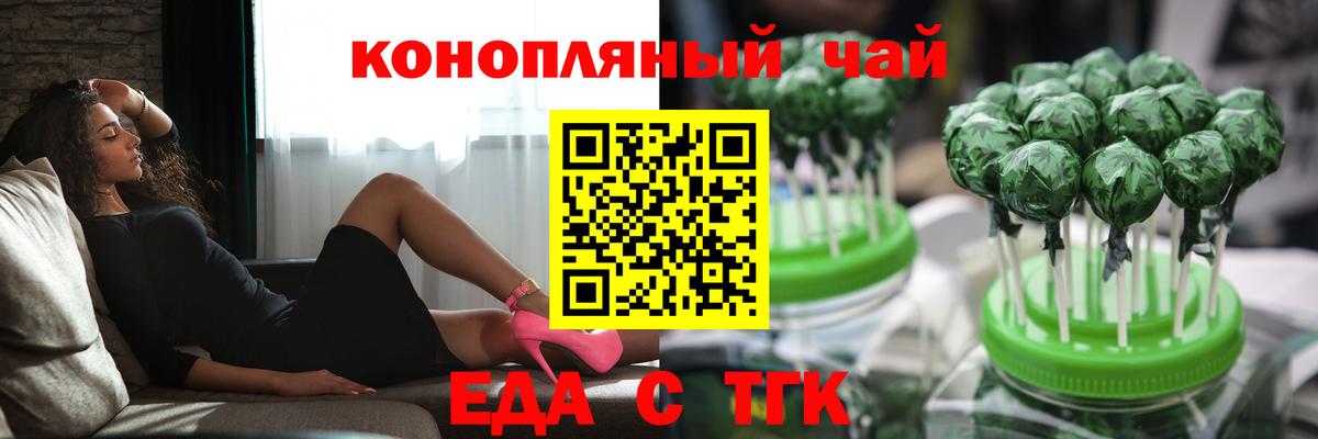Cannafood марихуана  Вход с VPN  Фрязино 