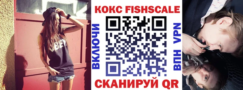 наркотики  Фрязино  Cocaine Fish Scale 