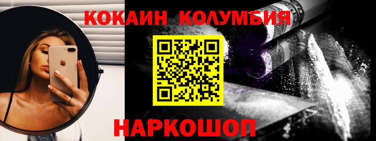 даркнет сайт  COCAIN 98%  Вход с VPN  Фрязино  Кокаин Columbia 