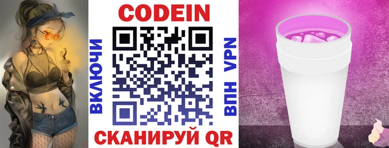 где можно купить   Фрязино  Кодеин Purple Drank 