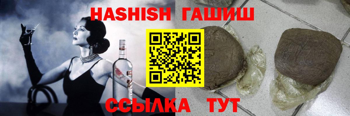 ГАШ гашик Фрязино