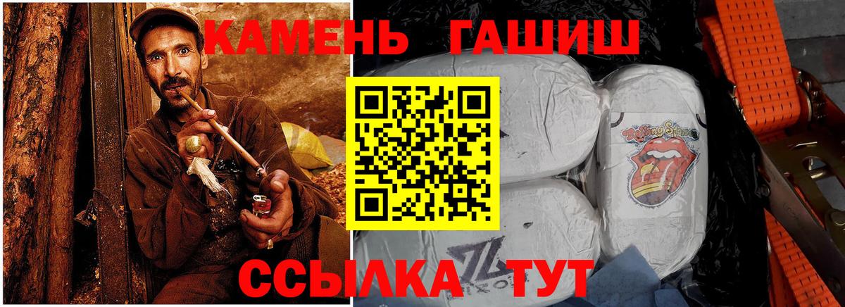 ГАШ гашик Фрязино