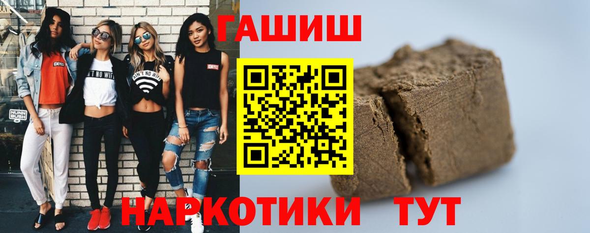 даркнет сайт  Гашиш ice o lator  Гашиш 40% ТГК  Вход с VPN  Фрязино  ГАШ 