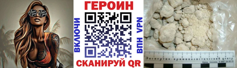 Героин VHQ Фрязино