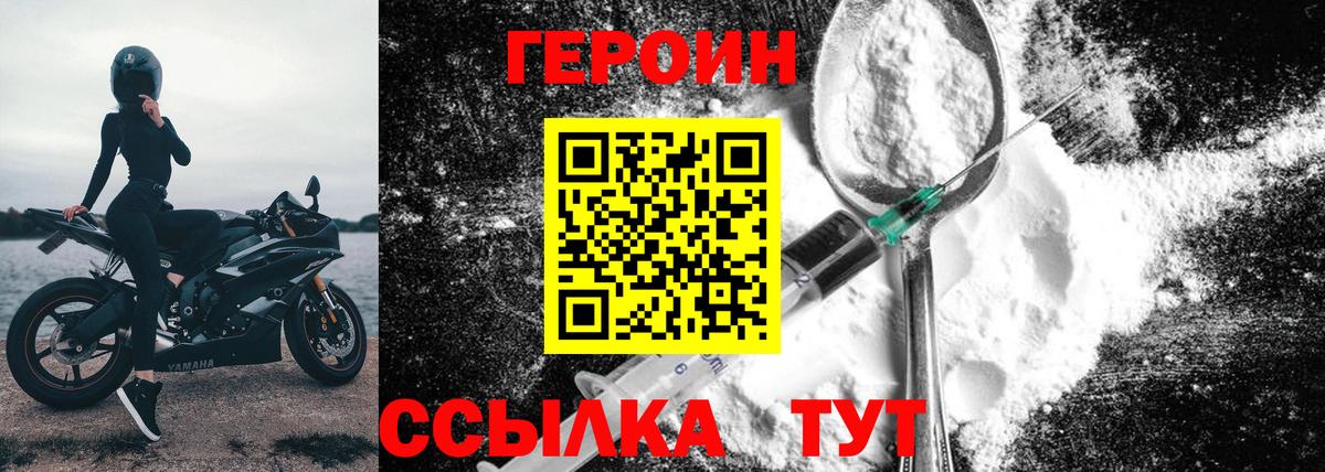 Героин Афган  Фрязино 