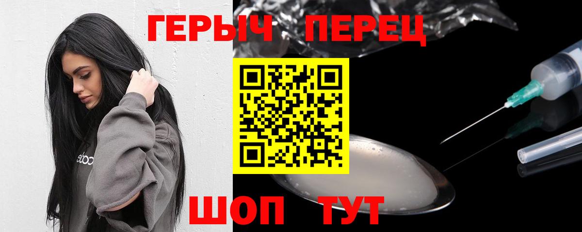 ГЕРОИН хмурый  Вход с VPN  Фрязино 