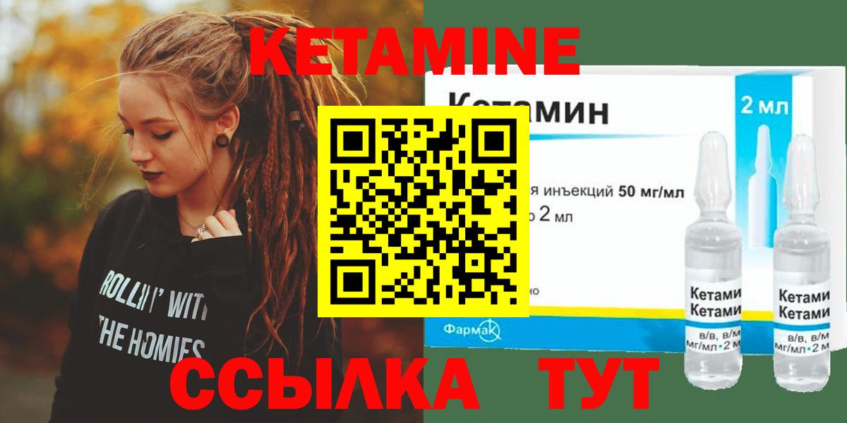 Кетамин ketamine  Фрязино 