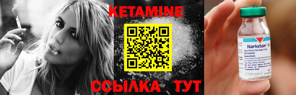 Кетамин ketamine  КЕТАМИН VHQ  Фрязино  Вход с VPN 