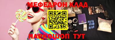 мяу мяу кристалл Апшеронск