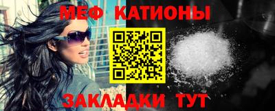 мяу мяу кристалл Апшеронск