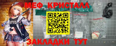 мяу мяу кристалл Апшеронск