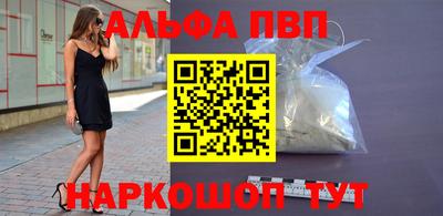 мяу мяу кристалл Апшеронск