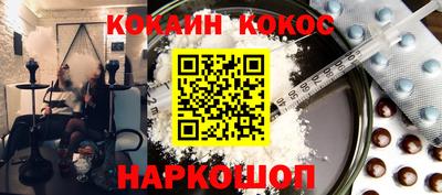 COCAINE Кинель