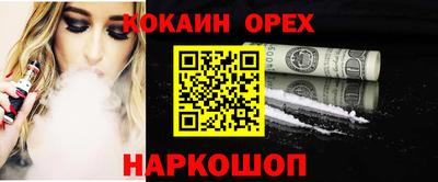 COCAINE Кинель