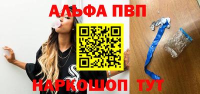 мяу мяу кристалл Апшеронск