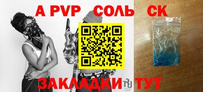 мяу мяу кристалл Апшеронск