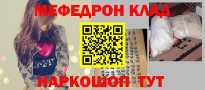 мяу мяу кристалл Апшеронск