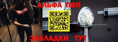 Альфа ПВП Кингисепп