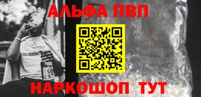 мяу мяу кристалл Апшеронск