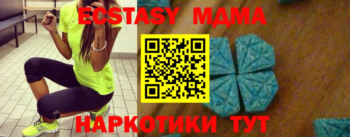 МДМА VHQ Фрязино