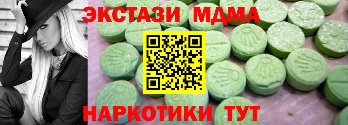 МДМА crystal  MDMA кристаллы  Фрязино  Вход с VPN 
