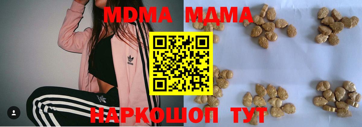 МДМА кристаллы  MDMA  Фрязино  MDMA кристаллы 