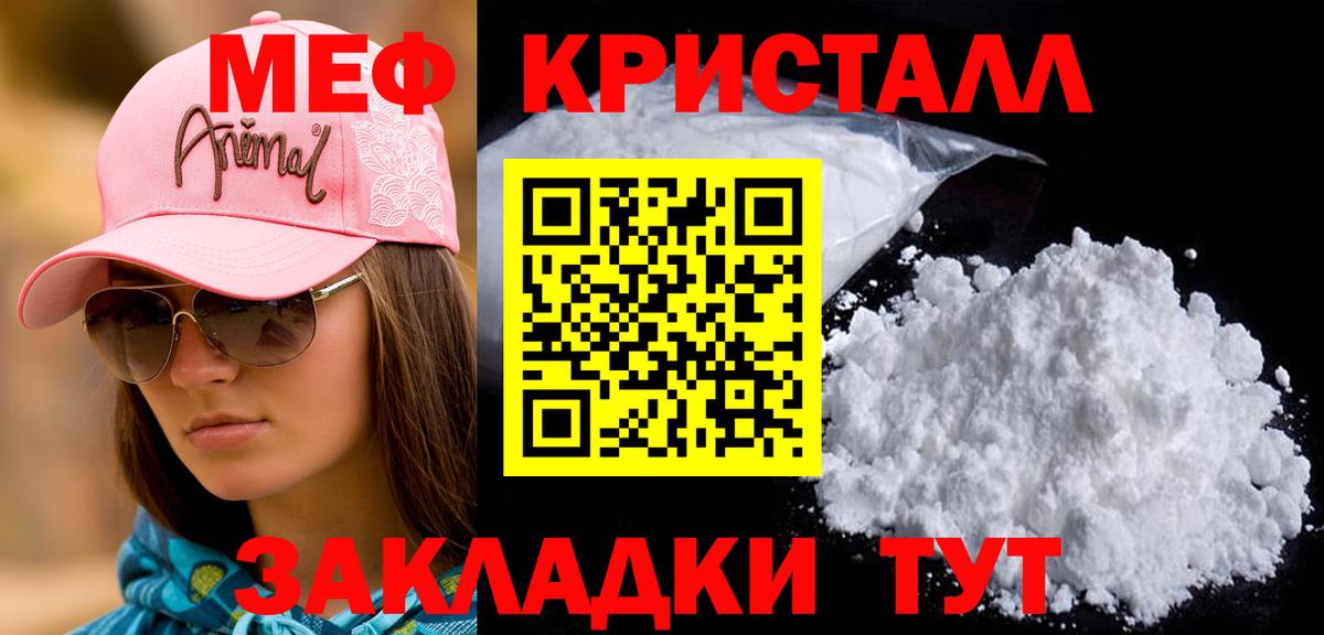 МЕФ  Фрязино