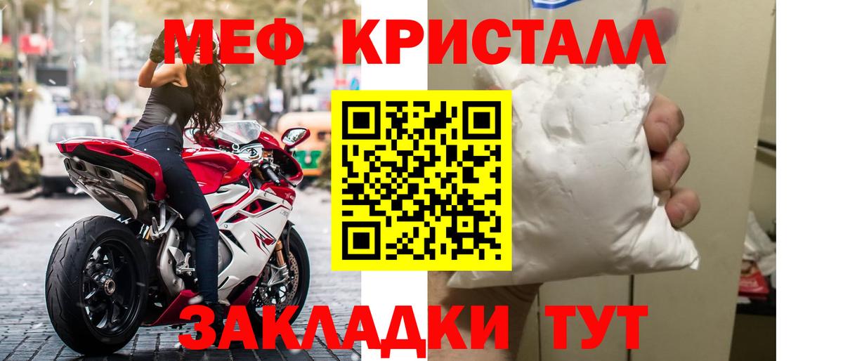 МЕФ мука Фрязино