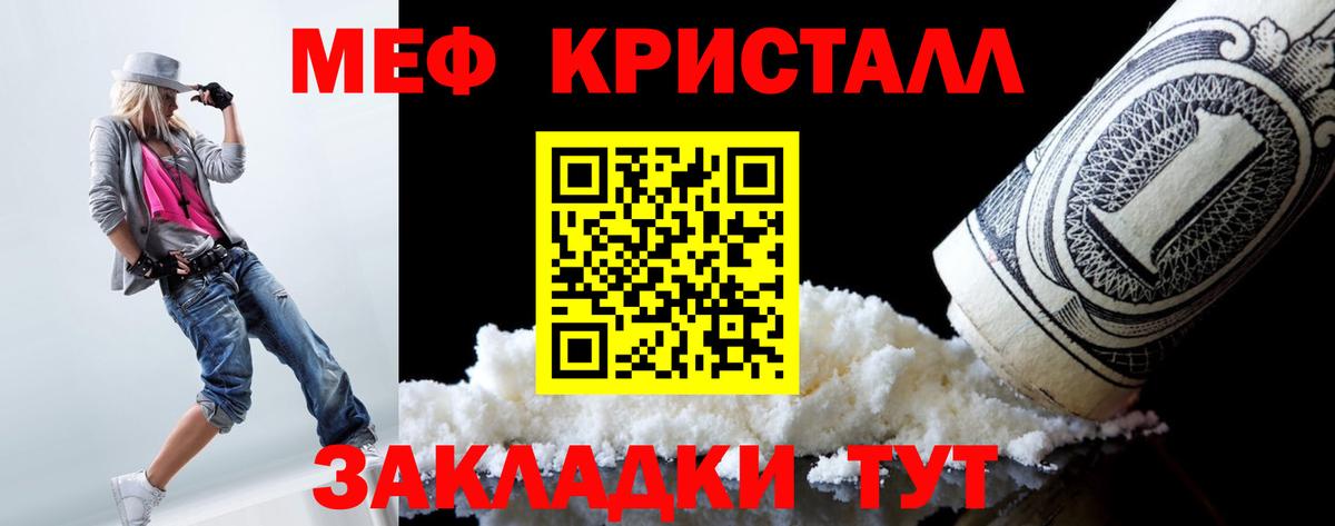 Мефедрон mephedrone  МЕФ  Фрязино  Вход с VPN 