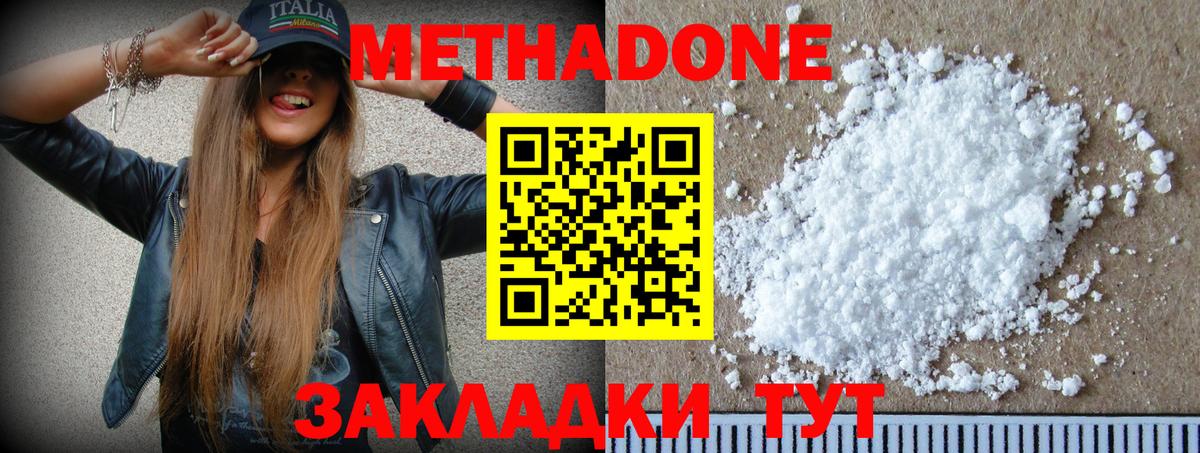 Метадон мёд  kraken ONION  Фрязино  МЕТАДОН VHQ 