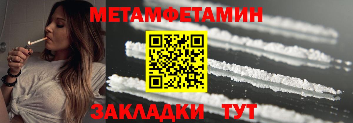 МЕТАМФЕТАМИН мет  Вход с VPN  МЕТАМФЕТАМИН  Фрязино 
