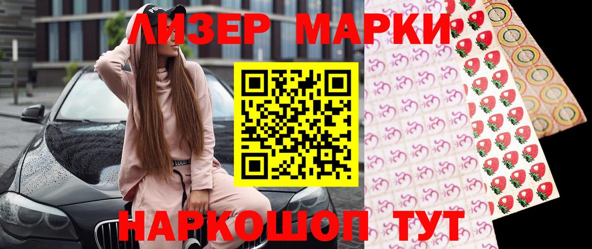 Фрязино  Марки 25I-NBOMe 1,5мг  Марки N-bome  Вход с VPN 