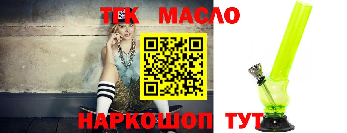 Дистиллят ТГК Wax  ТГК жижа  где продают   Фрязино  Вход с VPN 
