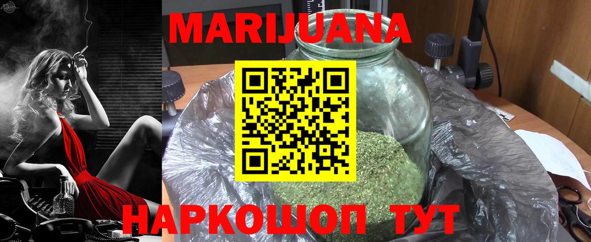 Марихуана Bruce Banner  Каннабис MAZAR  Фрязино  Шишки марихуана гибрид  Каннабис гибрид  Вход с VPN 